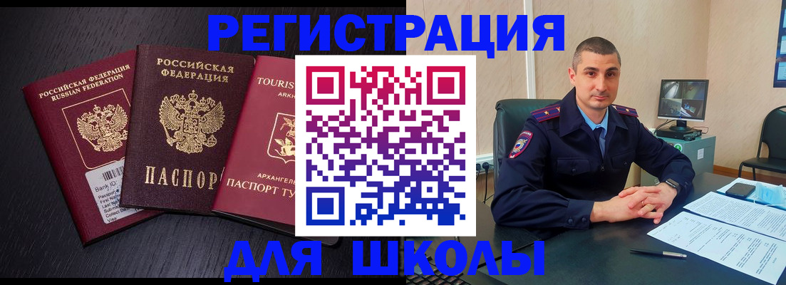 временная регистрация законно в Белореченске