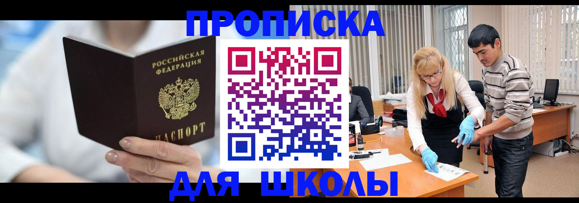 прописка гарантия в Белореченске