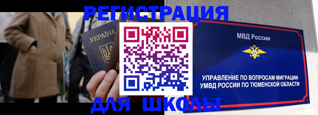временная регистрация законно в Белореченске
