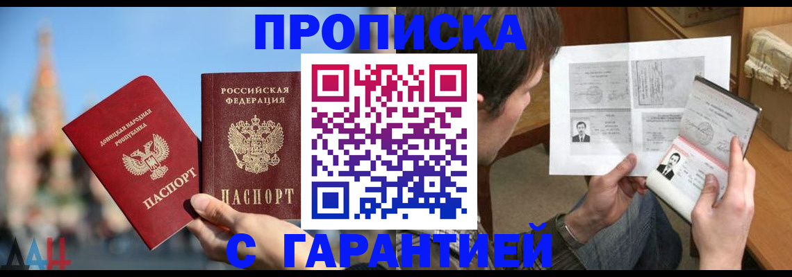 временная регистрация законно в Белореченске