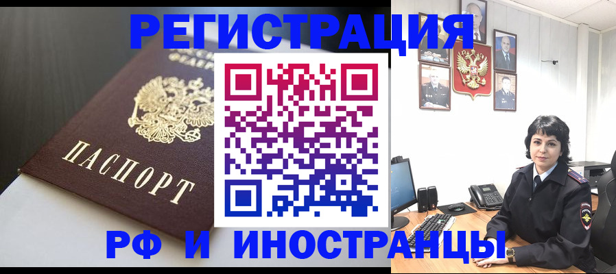 прописка для военкомата в Белореченске